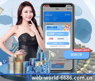 6686体育 APP 界面